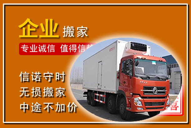 三河工厂单位搬迁